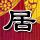 办理高仿匹兹学院文凭【degxx.com】